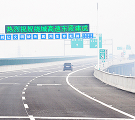宁波绕城高速公路合作案例